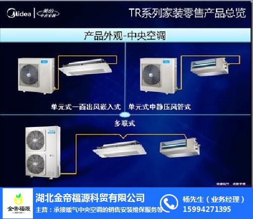 美的空调武汉总代理 江汉区专业服务与橡塑制品应用